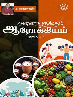 cover image of Anaivarukkum Arockkiyam, Part 1